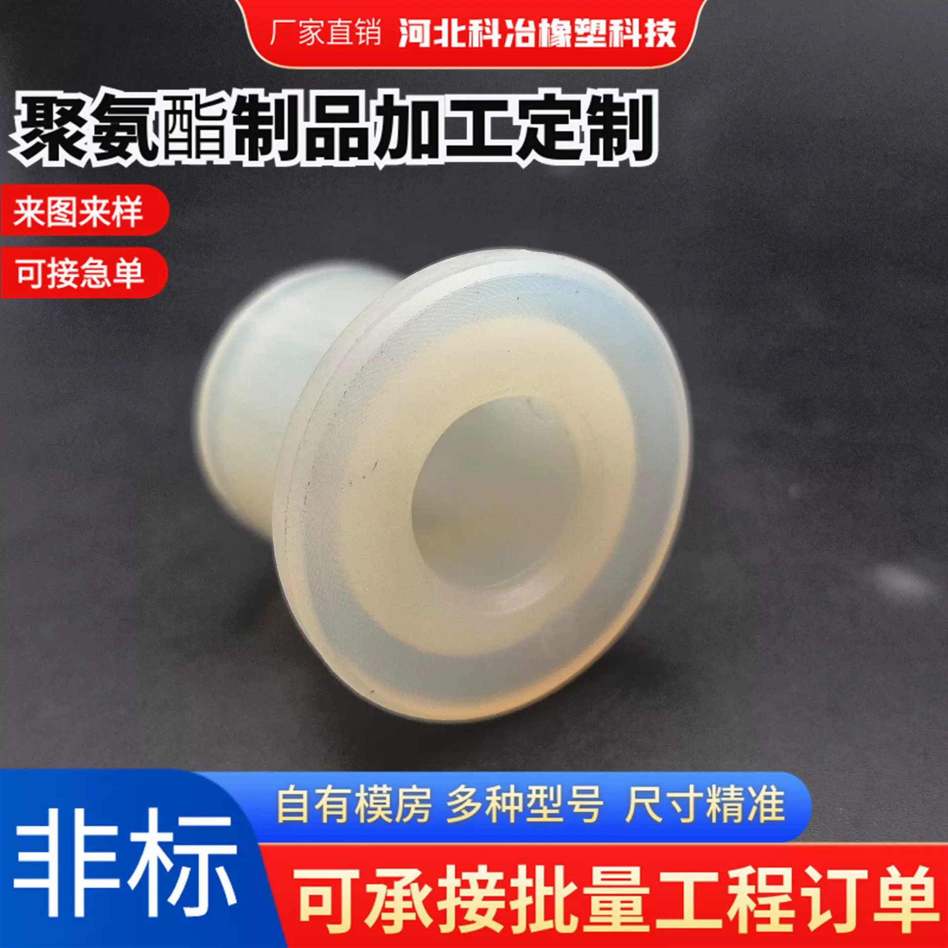 聚氨酯T型胶套轴套弹性护套聚氨酯PU减震保护套稳定杆聚氨酯衬套