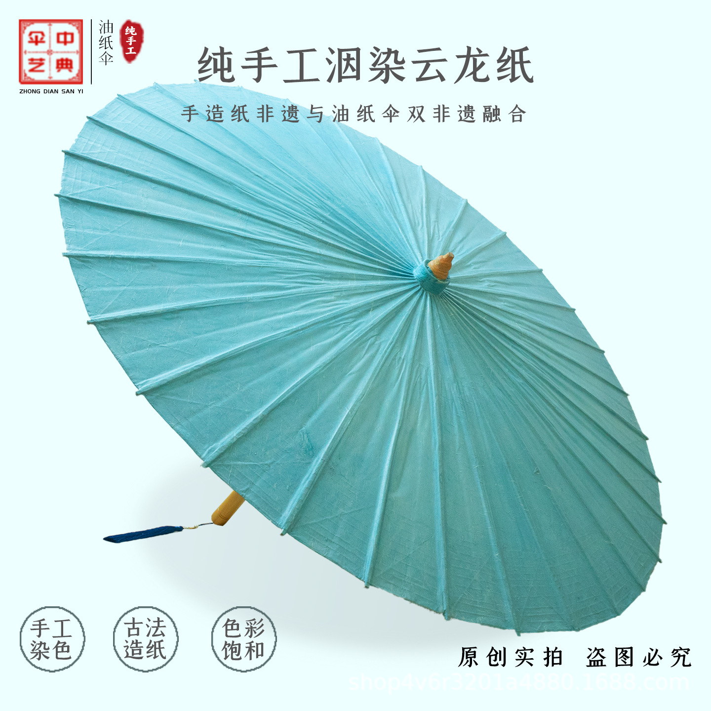Traditional Handmade Paper Umbrella with Green Ink Dyeing, Oil-Proof, Rainproof, Sun Protection, Pure Handmade Dyeing, Green Color, Intangible Cultural Heritage, Ancient Style