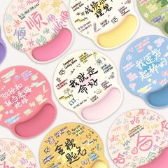 文字护腕鼠标垫护手垫男女生办公滑鼠垫记忆棉橡胶软垫电脑键盘托