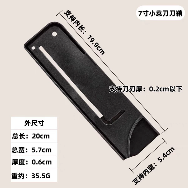 [7.7寸菜刀肉刀]