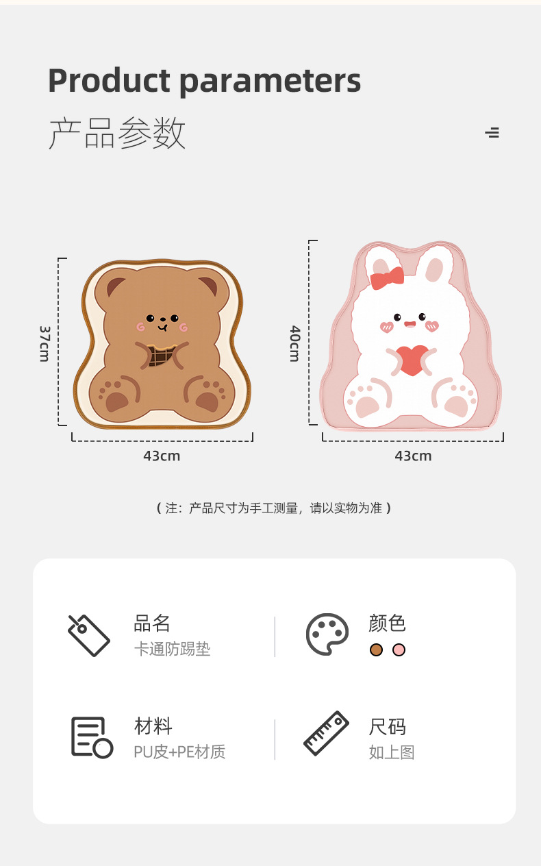 Creative cartoon car seat back anti-kick pad rear storage anti-dirty anti-fouling wear-resistant cute car seat protection pad