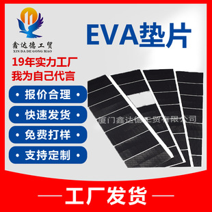 ��ˮO���ܷ�Ȧ���z�|Ƭ��ɫ�ķ����z�_EVAEPDM�����|ƬEPDM���|