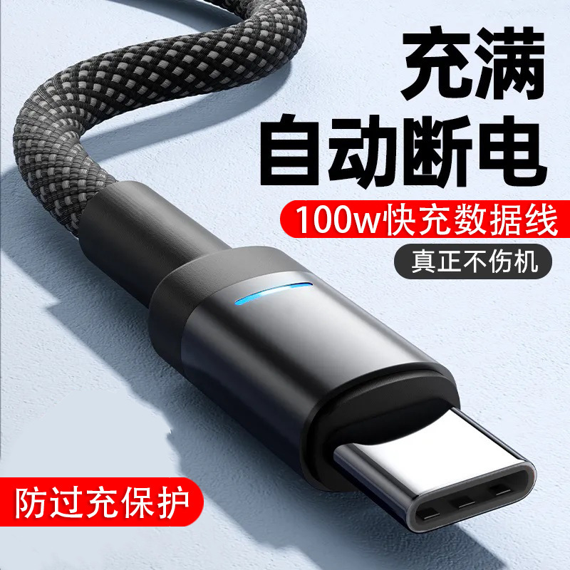Apple Huawei Honor 100W 高速充電編組ケーブル iPhone15/16PD デュアル Typec フラッシュ充電ケーブル卸売に適しています|undefined