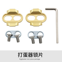 Pedal clip lock for road bike, SPD mountain bike, self-locking pedal clip, mountain bike lock, single bike accessories