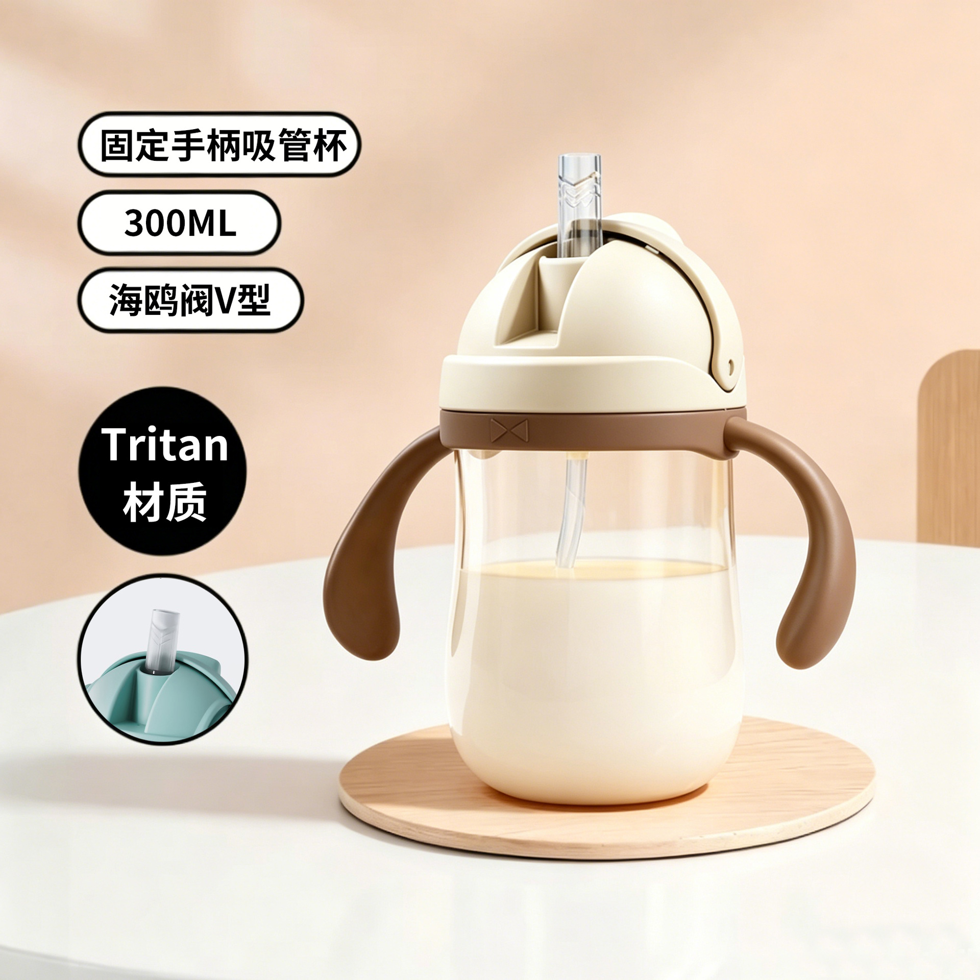 Vaso de aprendizaje mejorado - 300ML - Beige - Tritan - Bolsa OPP