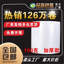 气泡膜加厚50cm宽防震泡沫包装大泡泡垫纸卷打包材料包邮加厚防震