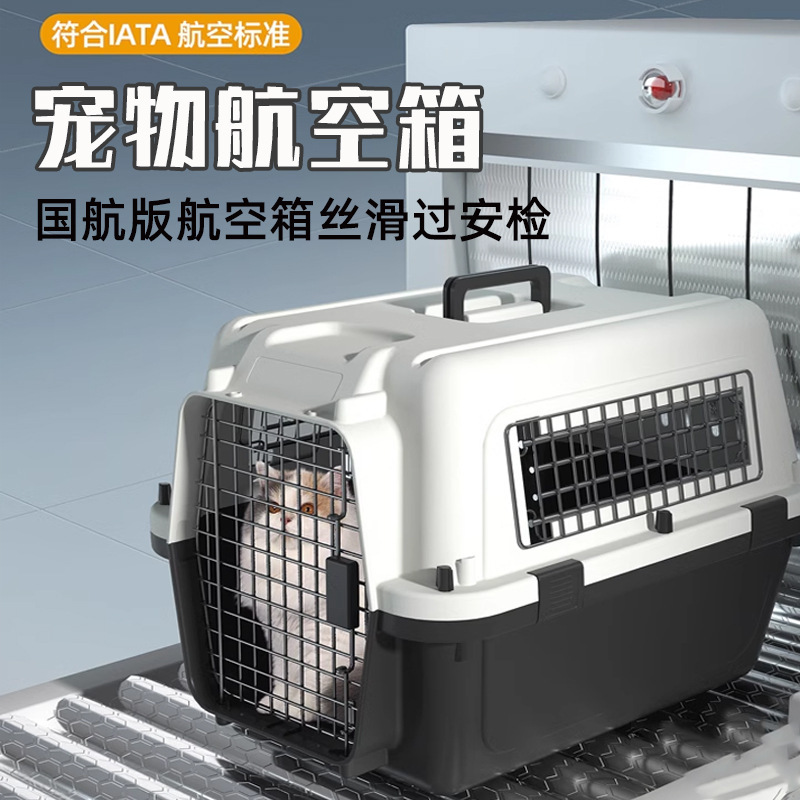 Pet Air Case Air China Standard Dog Cage Cat Cage Cats Going Out Portable Car Portable Small Medium Dog Carrier Case