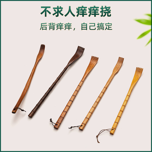 Household back scratcher scratching rake for the elderly happy scratching wholesale wooden handle tickling scratching wooden scratching does not ask for scratching