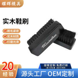 厂家oem定制实木马毛刷鬃毛刷子除尘皮鞋沙发上油护理刷免费打样