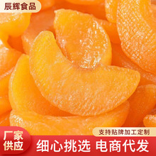 黄桃干现货供应 厚切黄桃干桃肉干代发500g批发水果干蜜饯零食