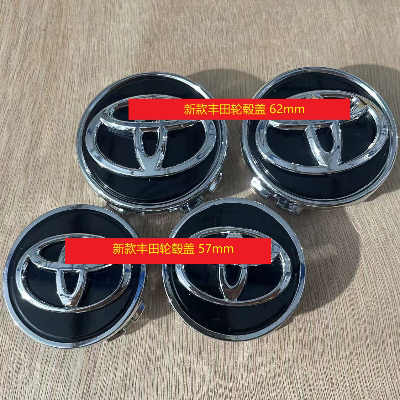 Подходит для новых колпаков ступиц колес Toyota 62 мм 57 мм Corolla Reiz Camry Highlander Vios Corolla