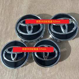 适用丰田新款轮毂盖62mm 53mm卡罗拉锐志凯美瑞汉兰达威驰花冠车