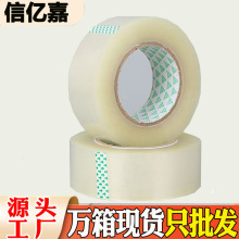 白色透明胶带家用大卷加厚封口胶布电商打包包装条胶条封箱胶带纸