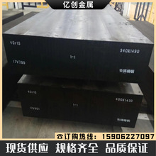 供應86CrMoV7冷作合金工具鋼 高耐磨86CrMoV7合金鋼 圓鋼 棒 鋼板