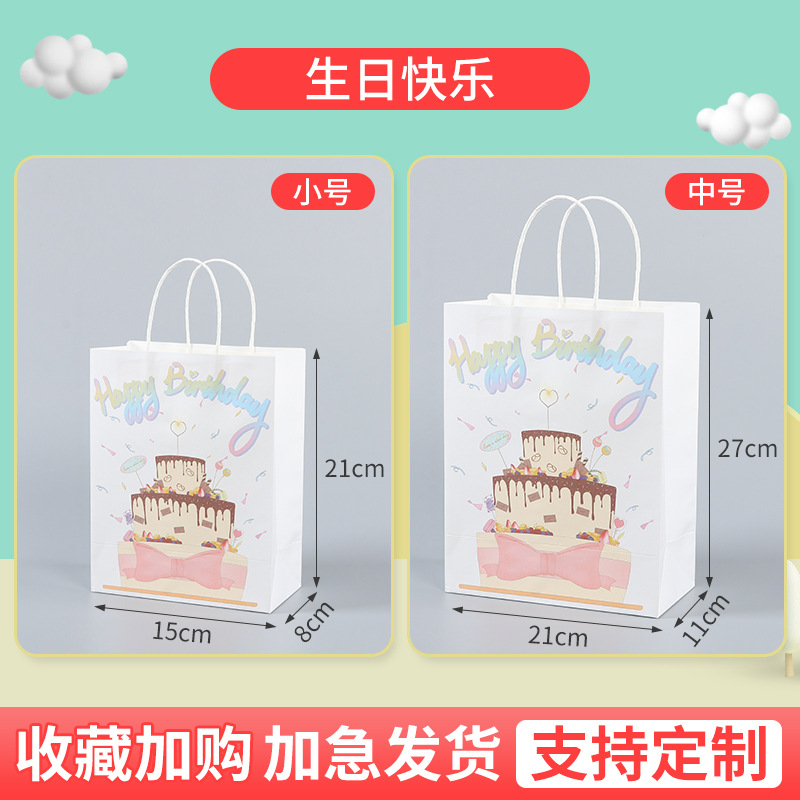 생일 축하해; 크래프트 종이; 15*8*21