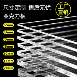 台卡;PS塑料片;亚克力板