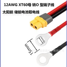 �S�҃��� 12AWG XT60ĸ�^�DO�Ͷ����B�Ӿ�XT60H-Fĸ�^�����Դ��
