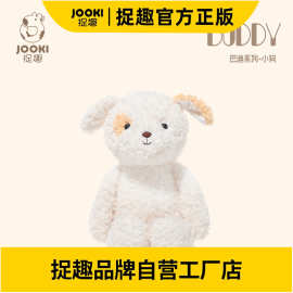 捉趣BUDDY巴迪小狗安抚玩偶超软毛绒玩具公仔陪睡布娃娃生日礼物