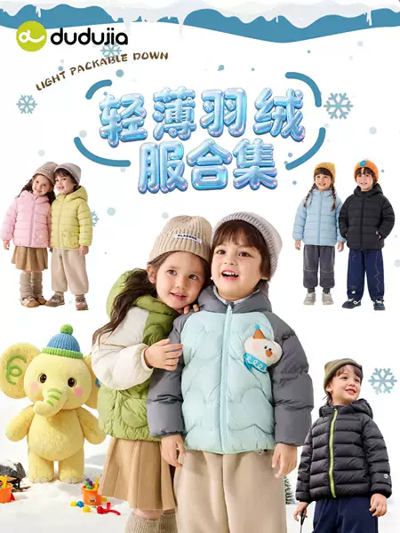 【New Arrivals 5% off】【Lightweight down Jacket Collection】Dudu's Children's Short Thickened Winter Coat for Girls