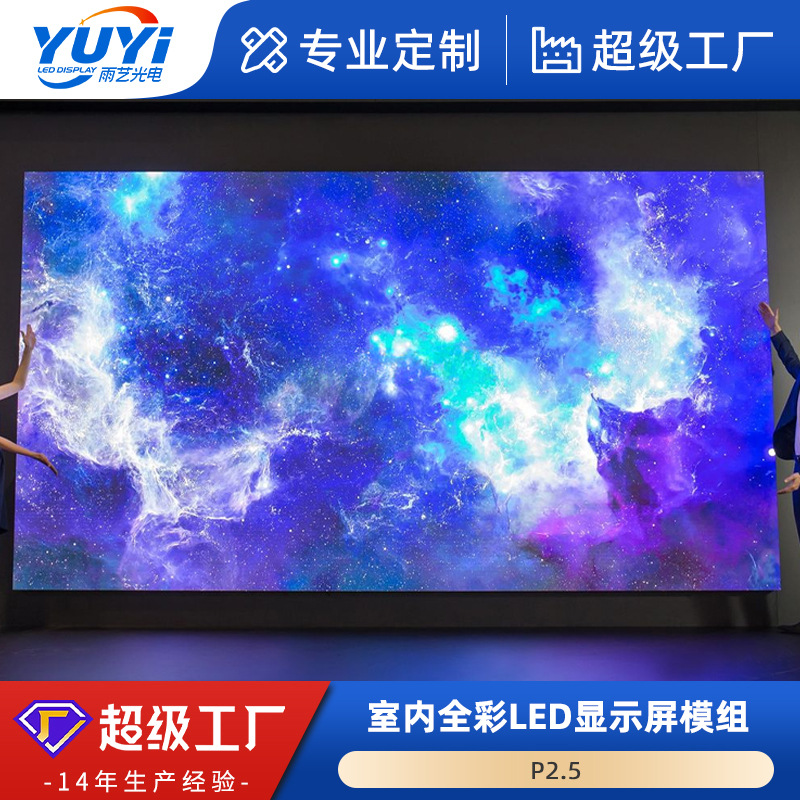 Fabricante a todo color de la pantalla de la publicidad electrónica del centro comercial interior del hotel de la pantalla de visualización de la publicidad de P2.5 HD LED