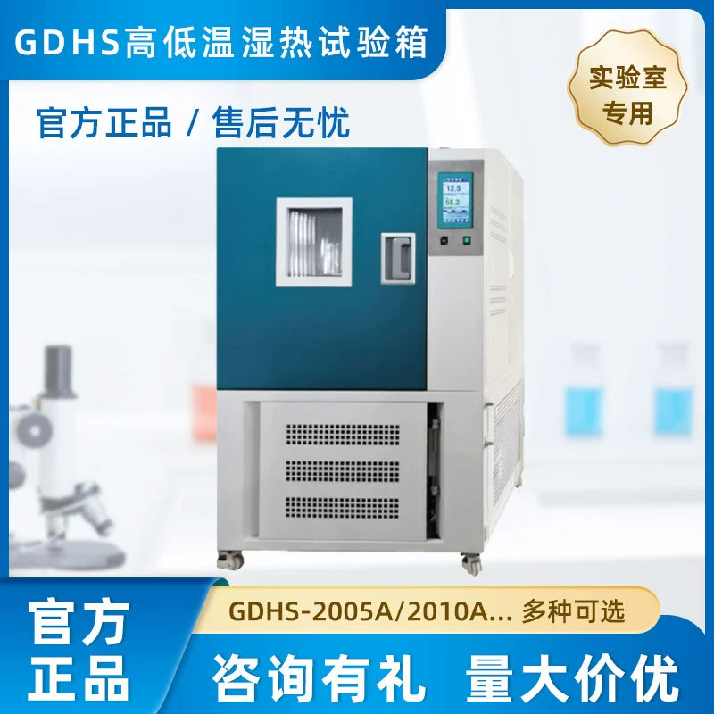 Shanghai Jinghong GDHS Высокая и низкая температура влажного теплового испытательного бокса 304 из нержавеющей стали внутренний компрессор Taikang