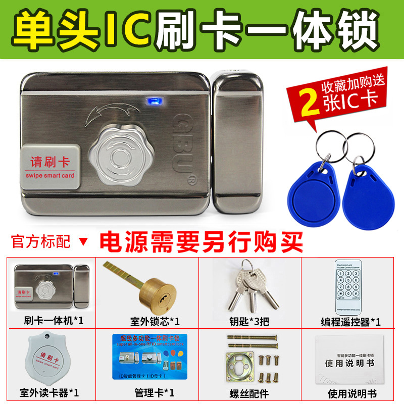 Single-head ic card swipe lock