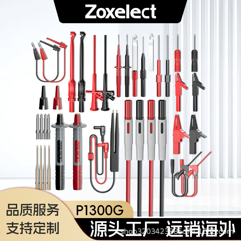 万用表测试线套件可更换穿线探针鳄鱼夹测试钩夹全套配件25PCS