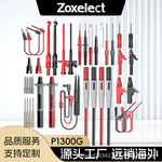 万用表测试线套件可更换穿线探针鳄鱼夹测试钩夹全套配件25PCS