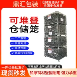 仓储笼;存储柜;周转箱