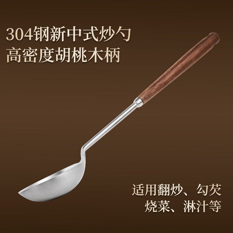 304不锈钢中式炒勺锅铲防烫手柄胡桃木柄勺子|undefined