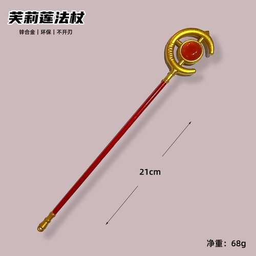 Sentenced Frieren Metal Staff, Ximel Magic Wand, Walking Stick, Rod, Anime Merchandise, Weapon, ACG Gift