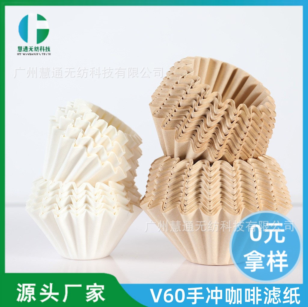 厂家供应原木浆滴滤式V型手冲咖啡过滤纸一次性锥形美式咖啡滤纸