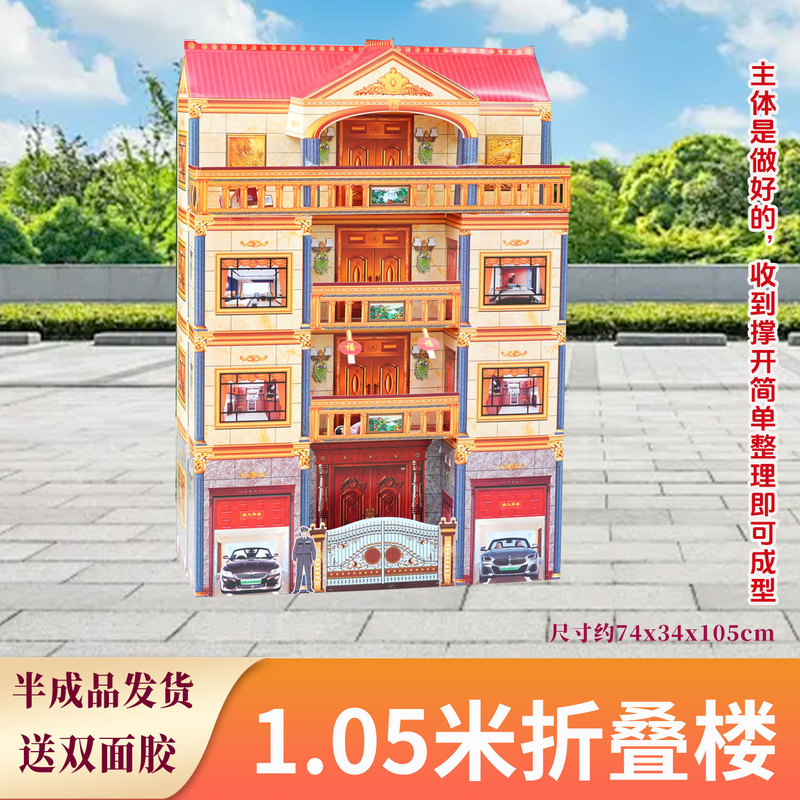 Large Foldableing Paper for Burning Paper Sacrificial Supplies, Four-Story House House Anniversary May 7Th Qingming Cold Clothes Festival Paper House Large Foldableing Paper for Burning Paper Sacrificial Supplies, Four-Story House House Anniversary May 7Th Qingming Cold Clothes Festival Paper House