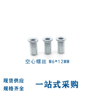 Hollow screw M6 hollow tube lamp holder with teeth connecting screw round head hollow full tooth countersunk head perforated tooth tube