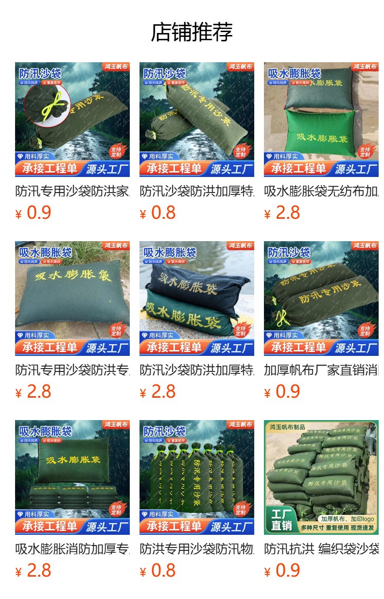 预览状态下无法点击,发布后,可点击跳转到对应的商品页面