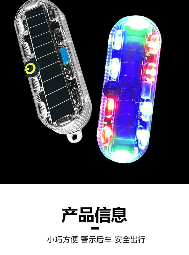 Motorcycle Electric Vehicle Solar Warning Light Car Tail Colorful Flash Car Led Decoration Free Wiring Anti-Rear Collision Light