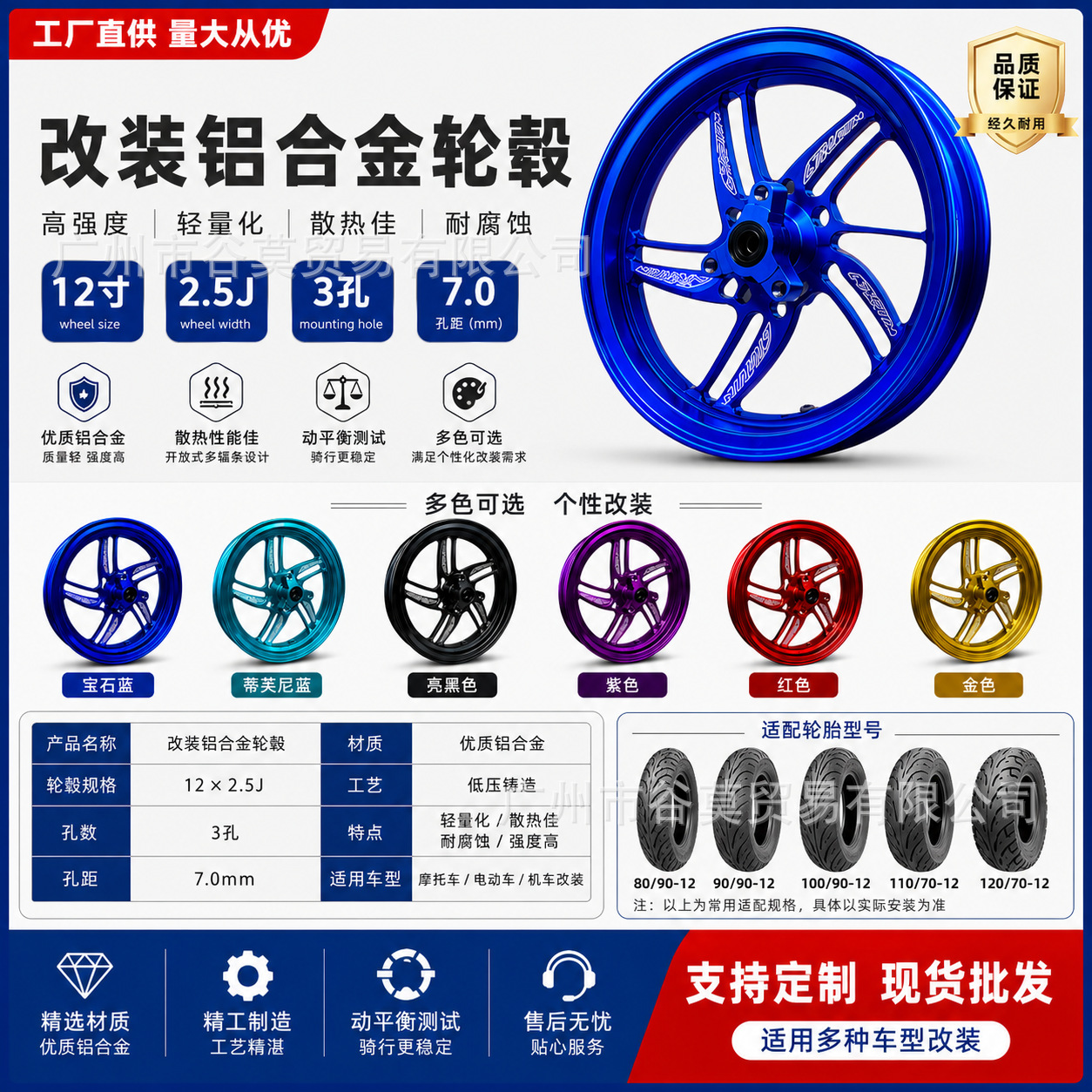 Ounana Modified Aluminum Alloy Wheel Rims 12 Inches 2.5J Suitable for Electric Vehicle Modification of Models Like Niu 9 and Extreme Core