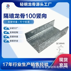 轻钢龙骨;石膏板天花;装饰板材