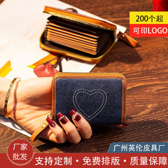 デニム シンプル ラブ 刺繍 ID カード スロット 銀行カード オルガン カード ホルダー コイン運転免許証 大容量 新しいスタイル