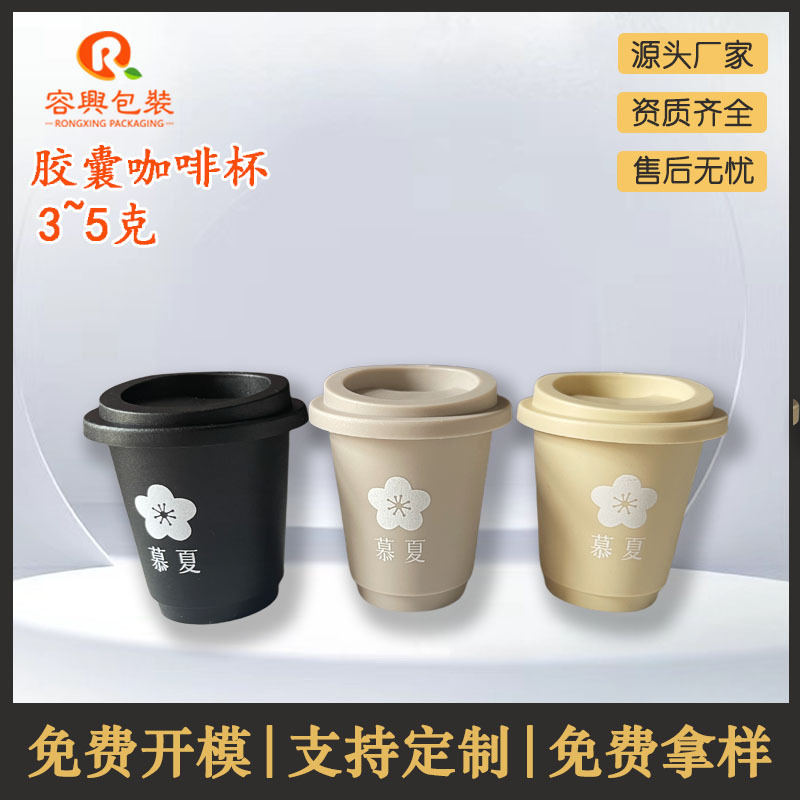 Coffee capsule