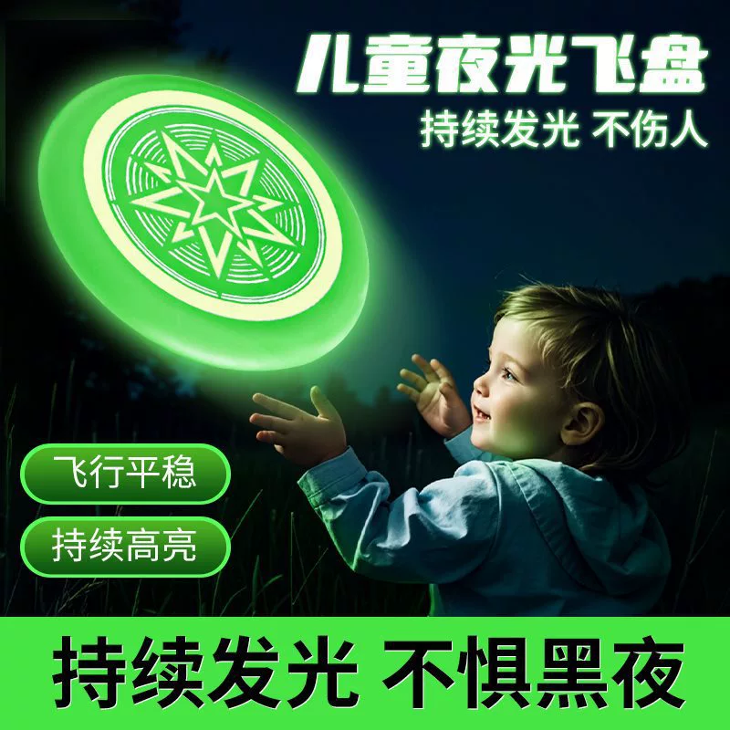 Детский светящийся безопасный мягкий летающий диск, метаемый вручную, поворотная пенопластовая светящаяся летающая тарелка, спортивные игры на открытом воздухе, игрушка для мальчиков