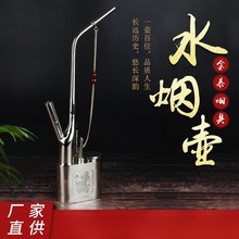 金泰烟具复古老式纯铜水烟袋水烟斗水烟壶水烟筒加厚白铜古式收藏
