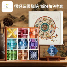 国潮鲁班锁益智孔明锁榫卯积木拼装初中生小学生礼盒开发智力玩具