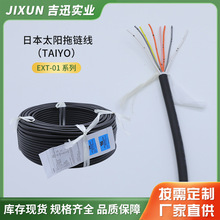 �ձ�TAIYO����0.5��朾�EXT-01/20276 2P*20AWG/2о4о6о8о