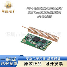 HC-14无线模块433MHz接收发射1km串口通信透传数传si4438组网