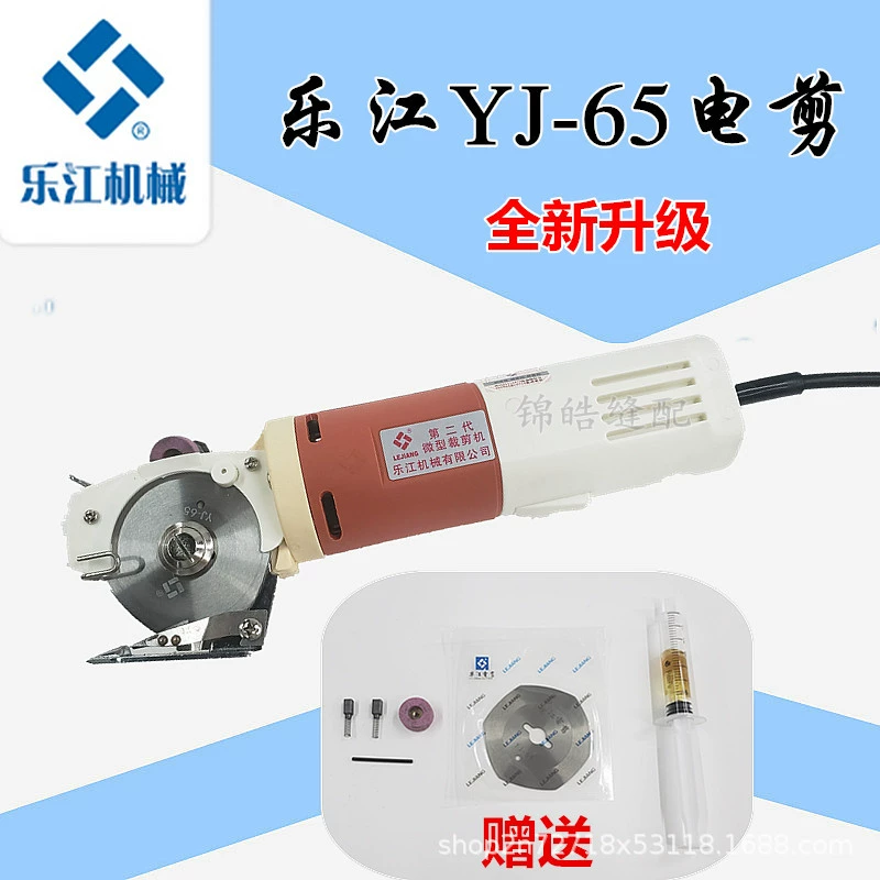 Аутентичные Lejiang YJ-65 портативные электрические ножницы Электрический круглый нож машина для резки ткани Lejiang