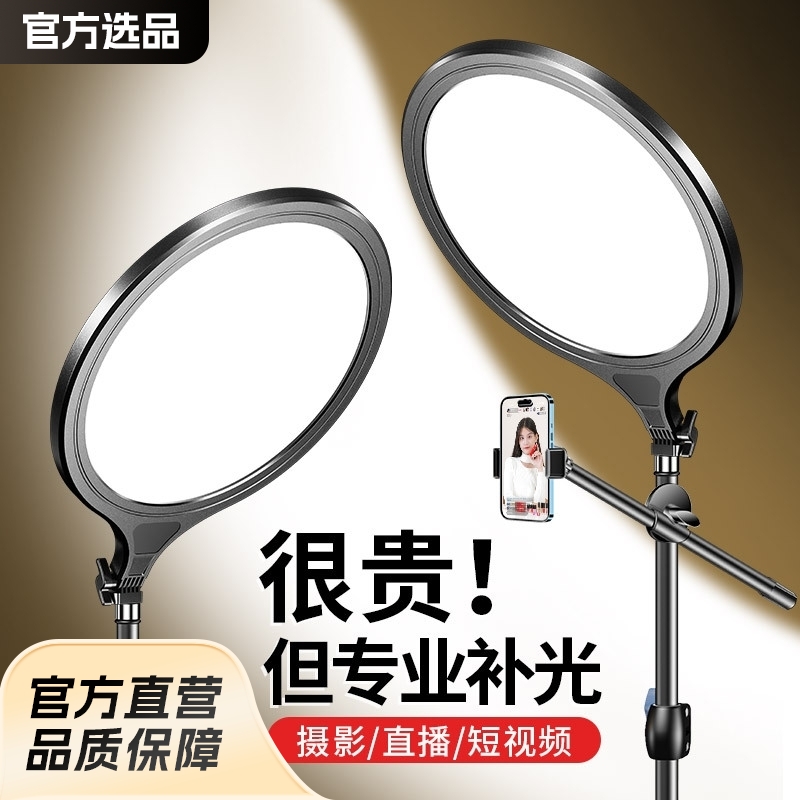 Lámpara de iluminación en vivo Lámpara de fotografía Lámpara de luz interior Iluminación de suelo Teléfono móvil Fotografía de belleza de ancla