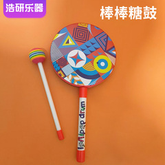 ロリポップドラム子供楽器6.8.10インチlollipop drumオルフ楽器幼稚園手叩きドラム
