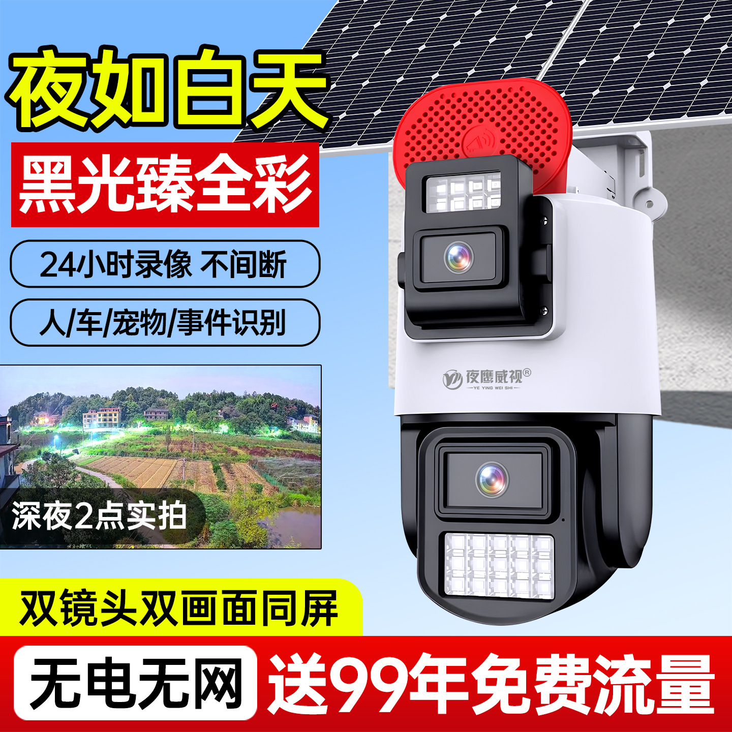 4g Solar-Powered Aov Black Light Full-Color Night Vision Surveillance Camera 360 Waterproof Dual Camera Smart