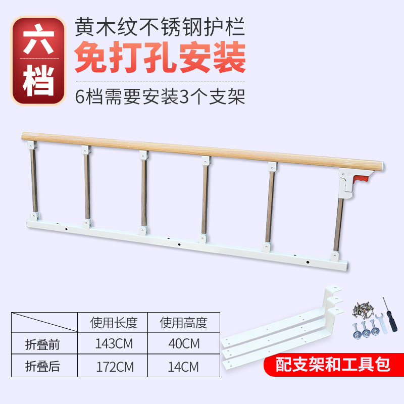 医用可折叠病床护栏防摔掉床围栏不锈钢床边栏杆老人儿童床边扶手|undefined